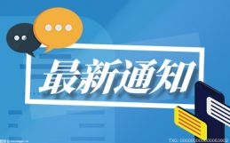 广泛开展全民健身活动 安徽省第十五届运动会在滁州市开幕